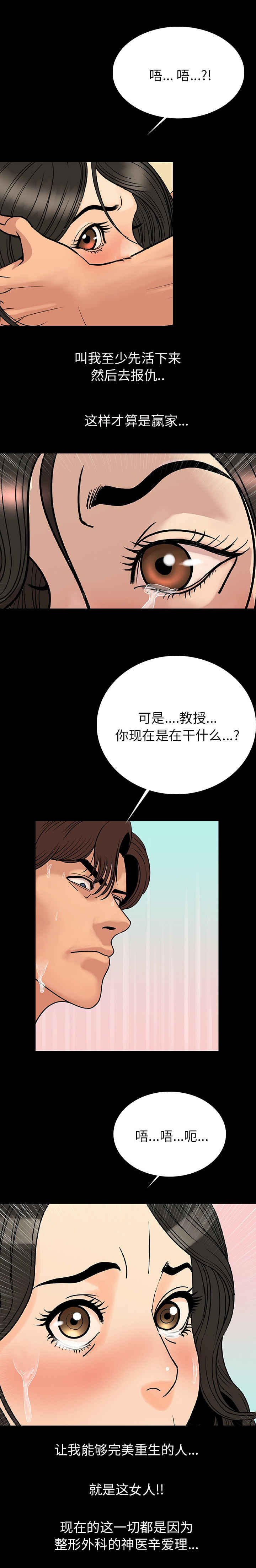 第4章：我来了4