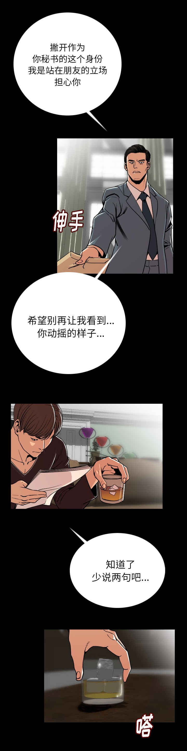 第5章：混蛋15