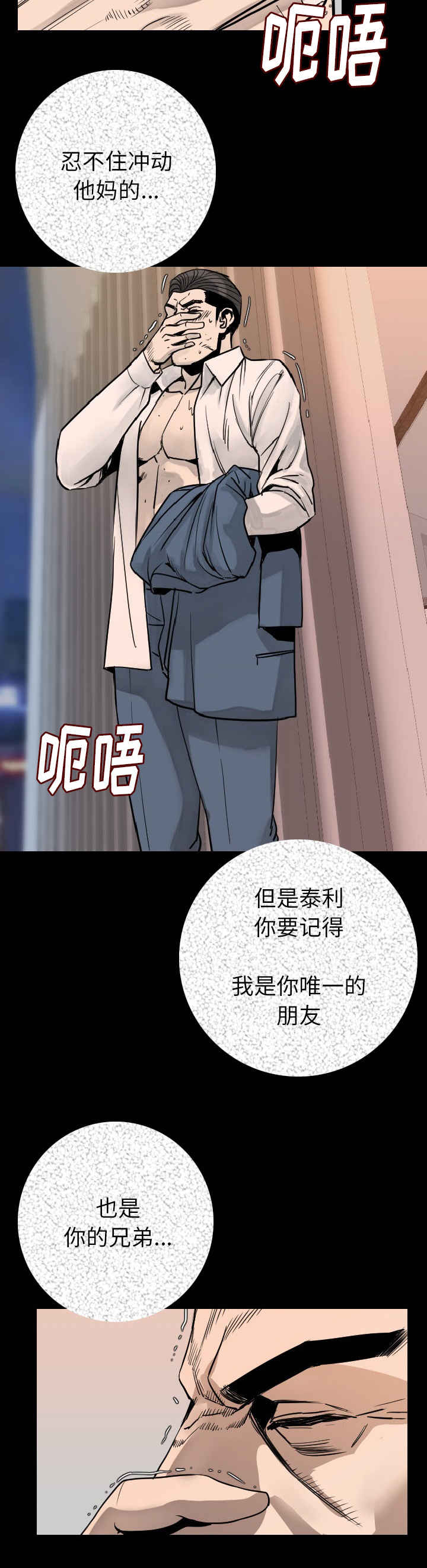 第26章：红颜祸水6