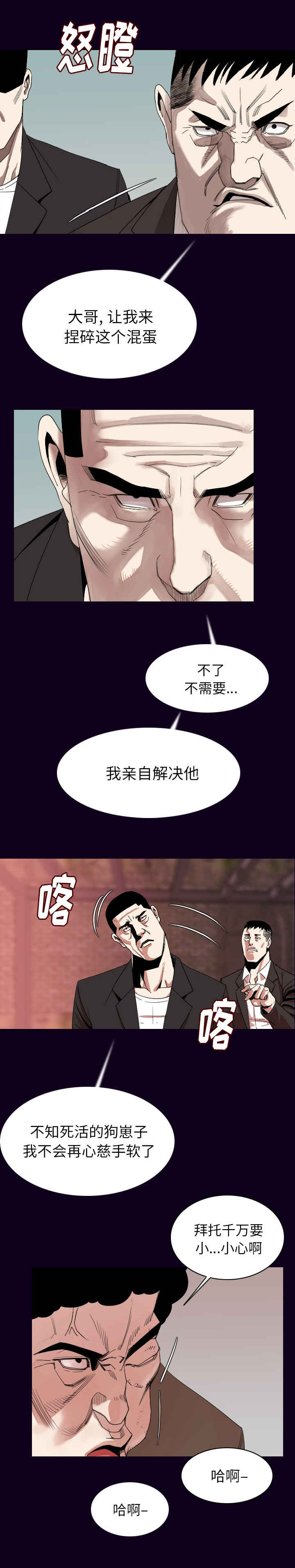 第30章：负责8