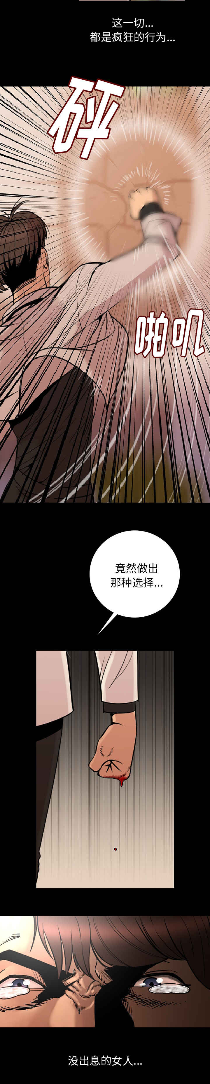 第3章：粗暴一点对待我7