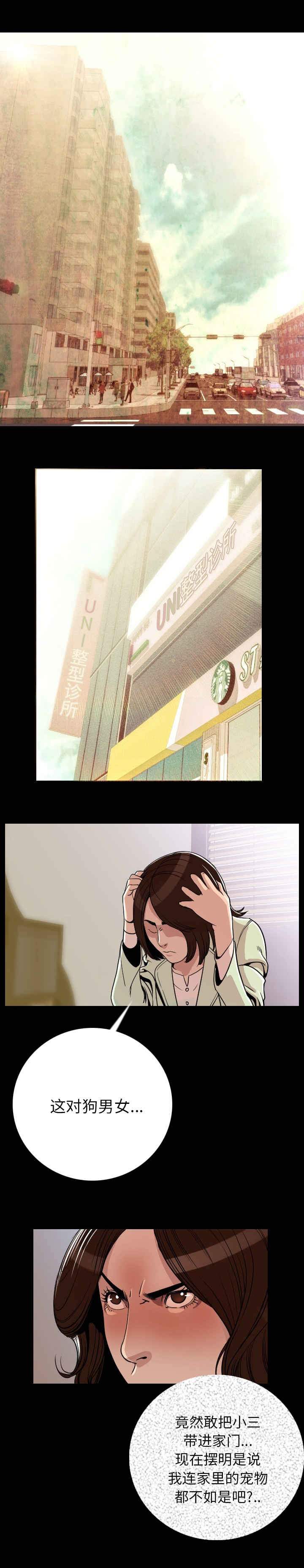 第8章：虐待0