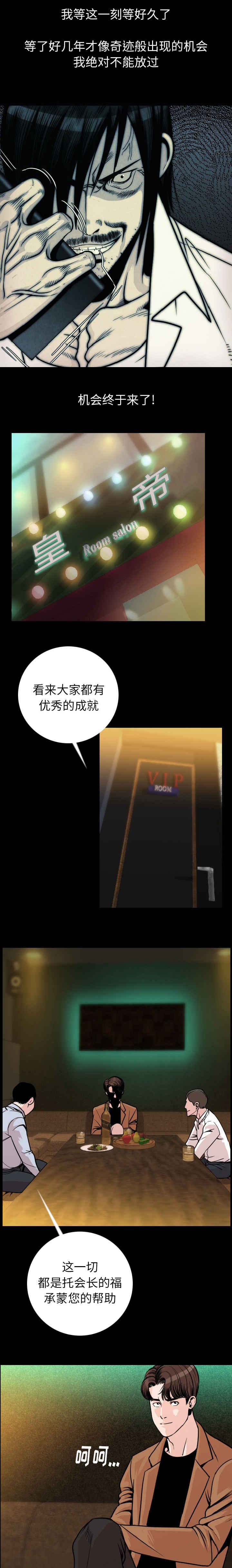 第16章：机会5