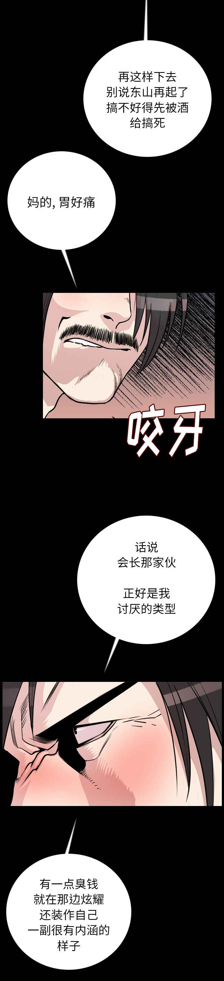 第18章：包下一整天2