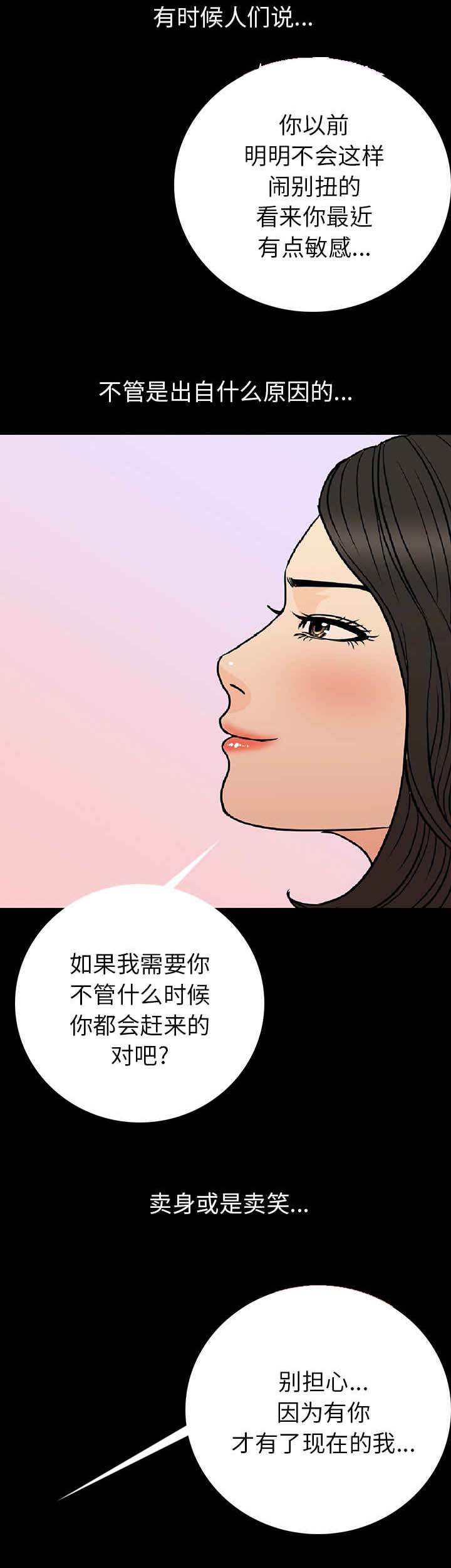 第3章：粗暴一点对待我14