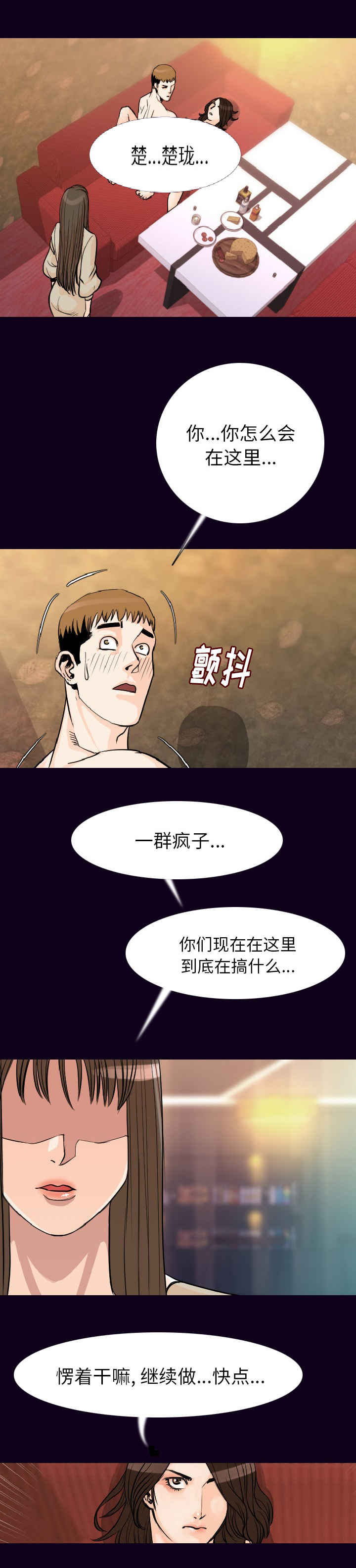 第29章：玩法7