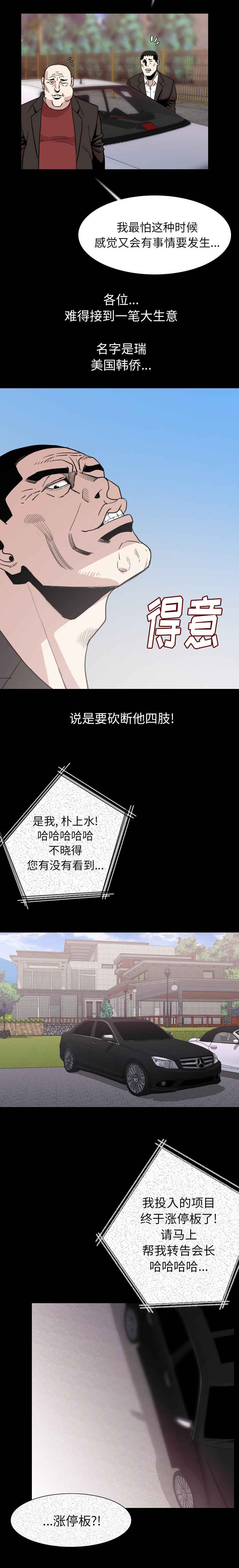 第33章：温柔一点8