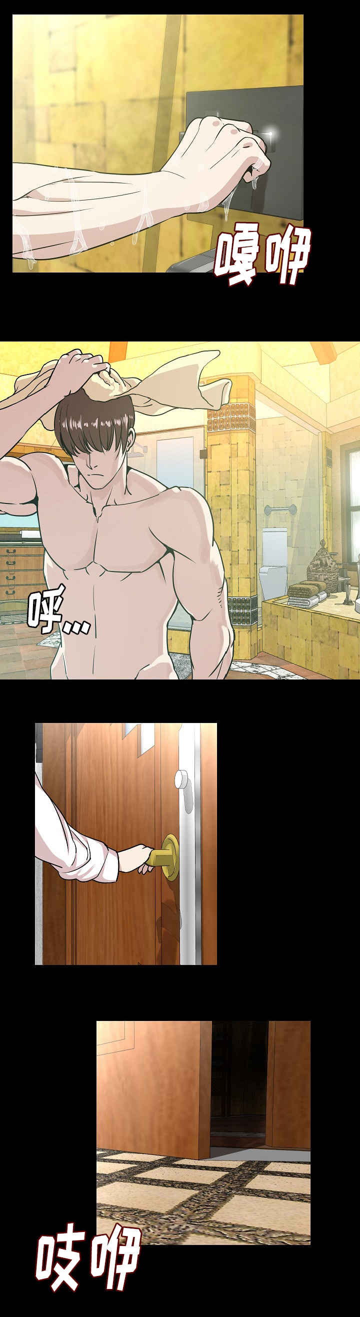 第44章：撞见10