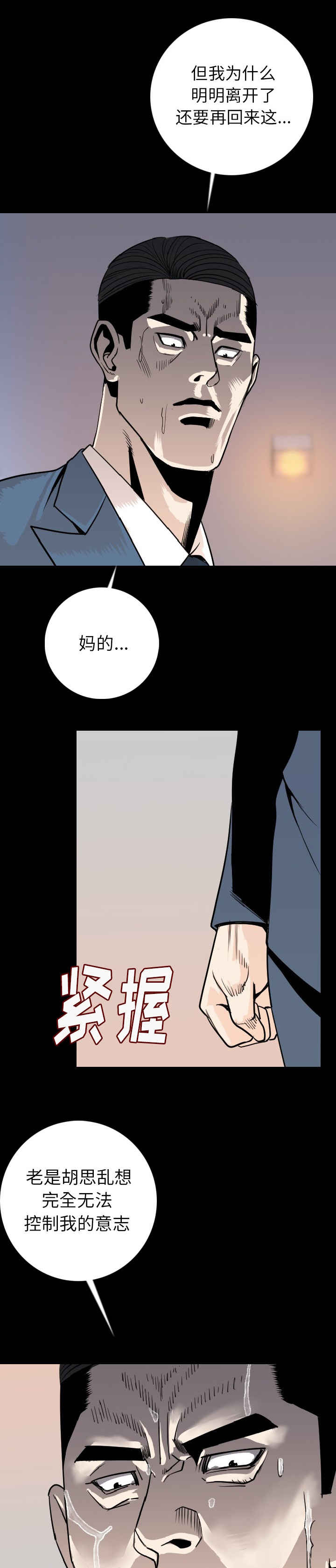 第24章：无法忍耐7