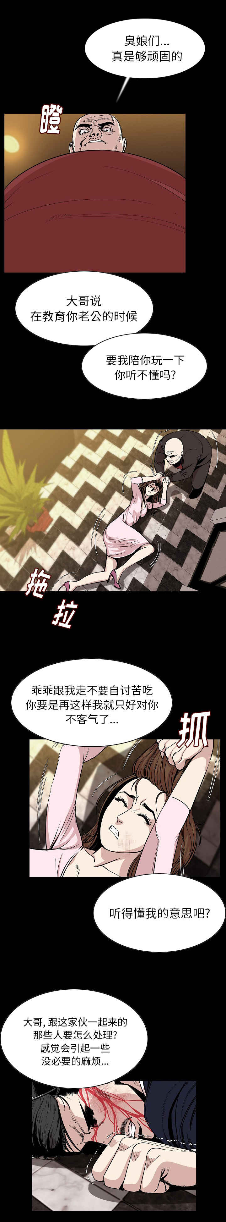 第39章：震惊6