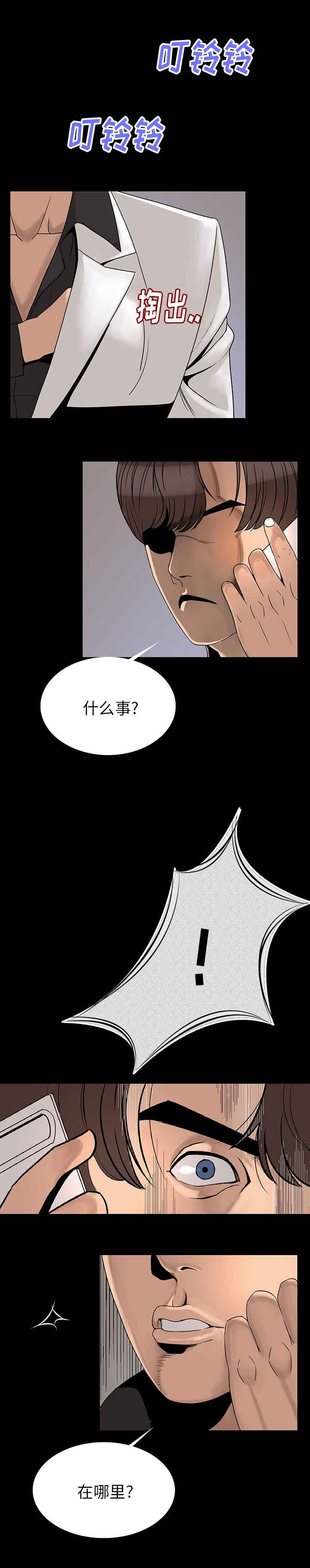 第1章：终于找到你15