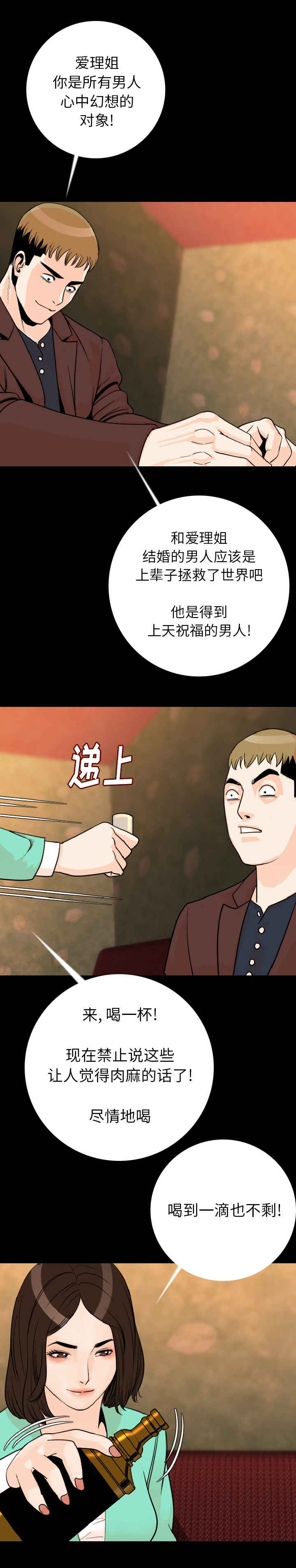 第23章：困倦6