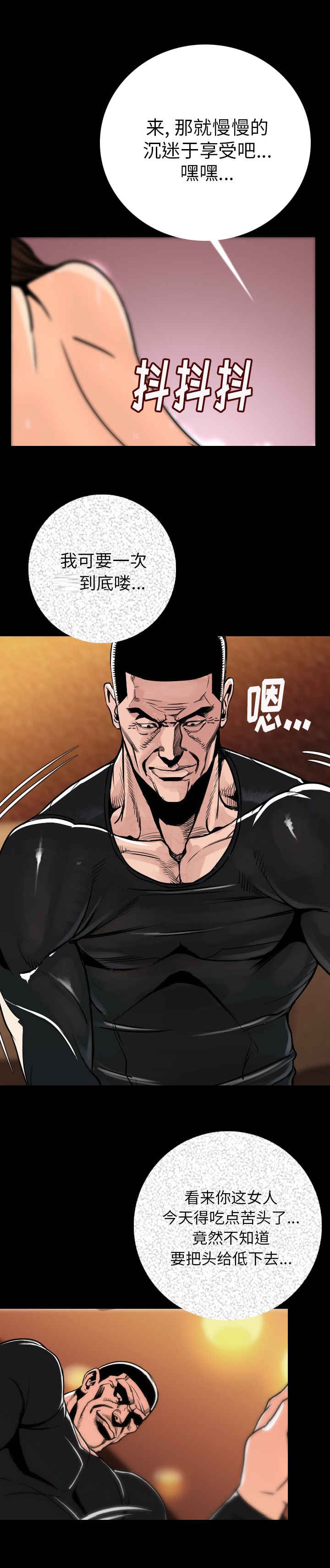 第11章：敲门声12