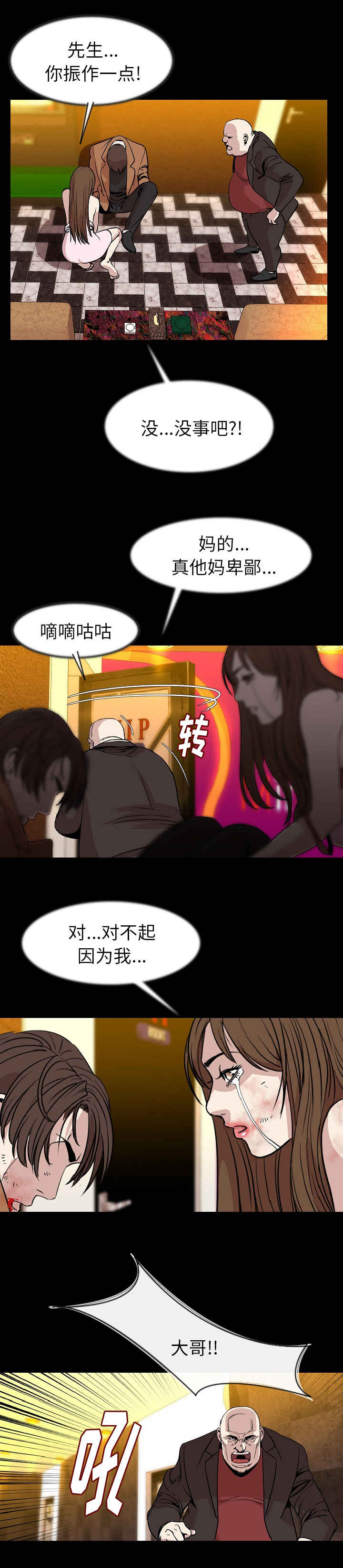 第43章：一路走好1