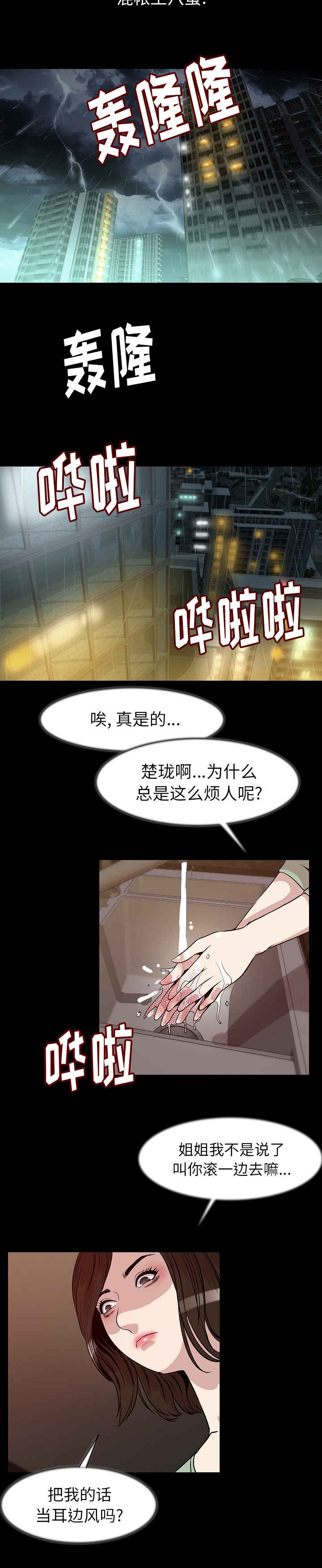 第41章：全都去死4