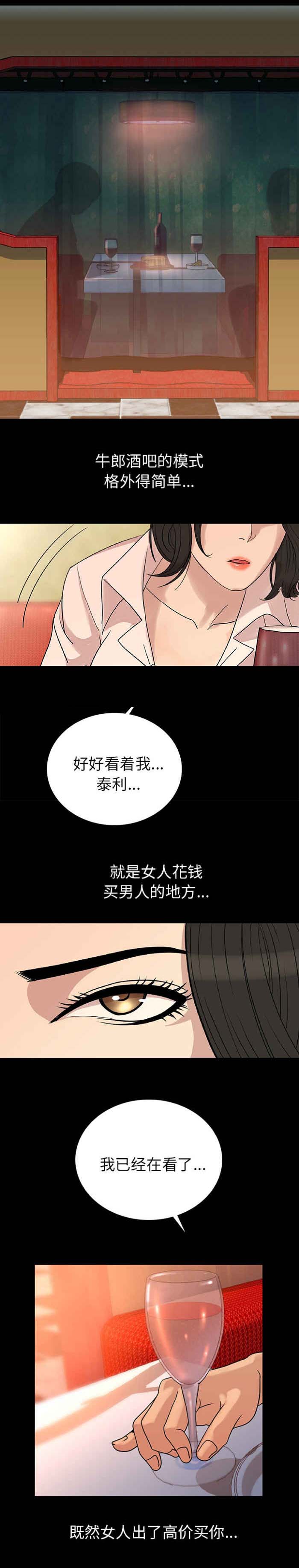 第3章：粗暴一点对待我12
