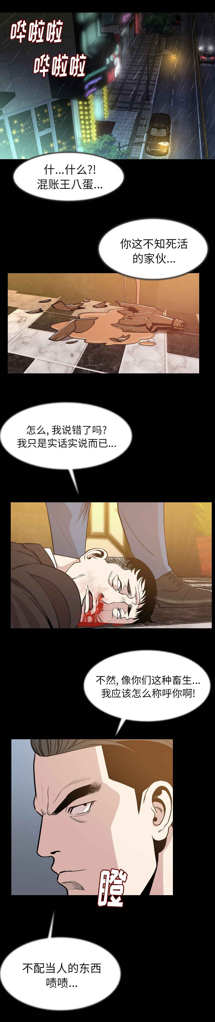 第42章：报警0