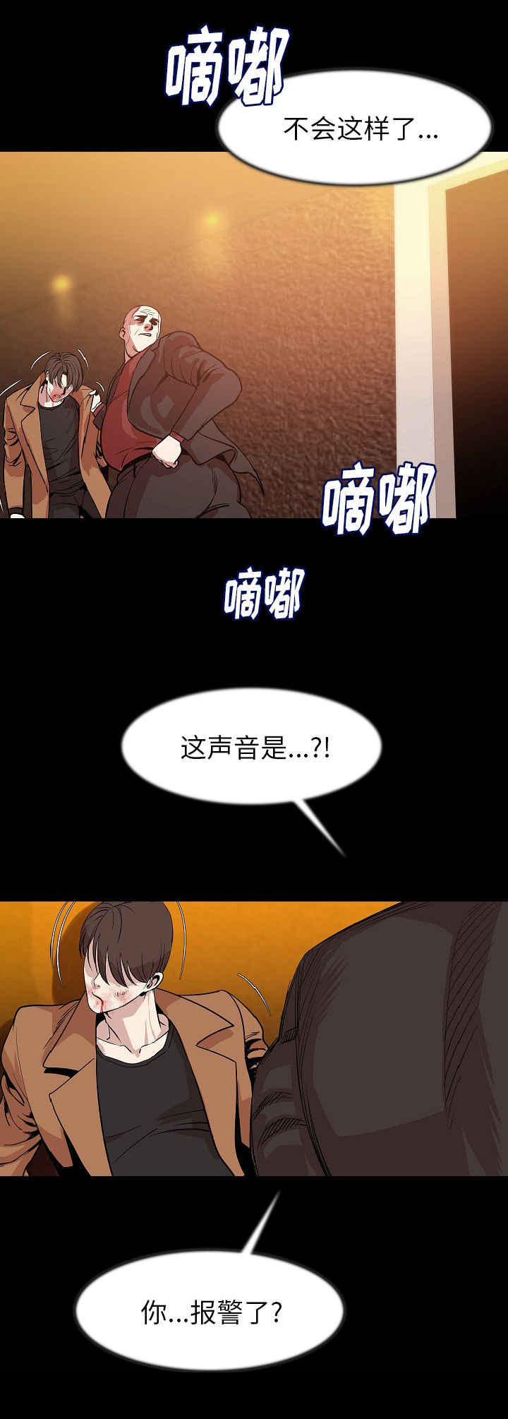 第42章：报警10