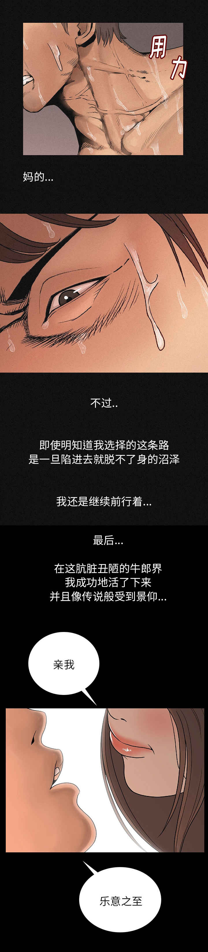 第1章：终于找到你9