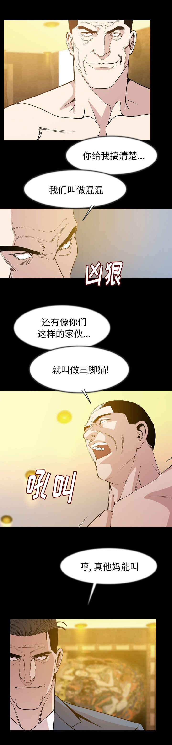 第42章：报警1