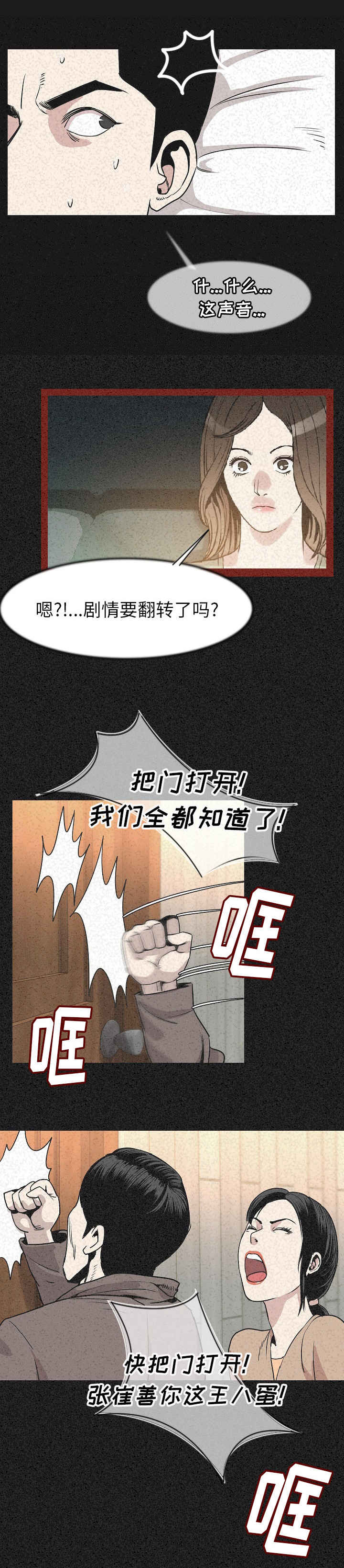 第41章：全都去死9