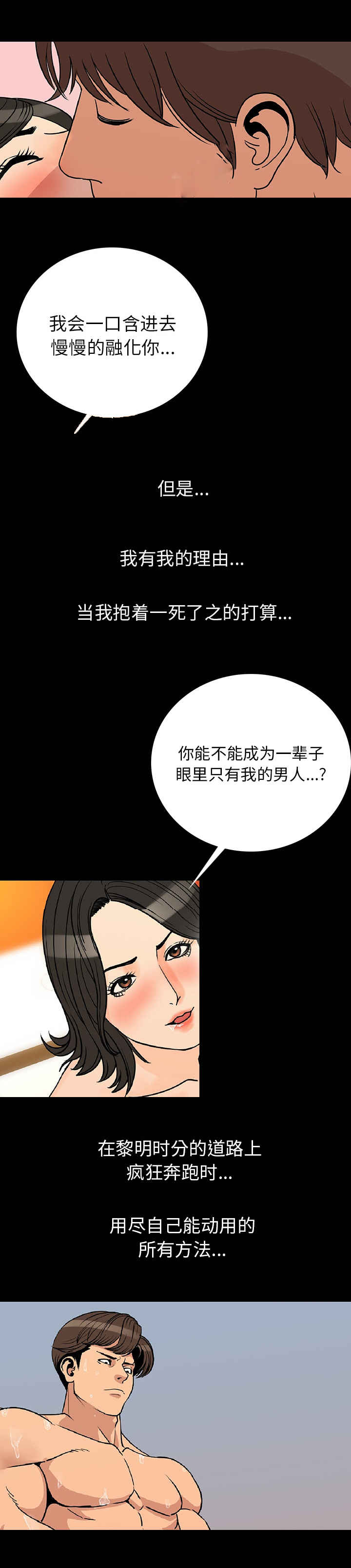 第4章：我来了2