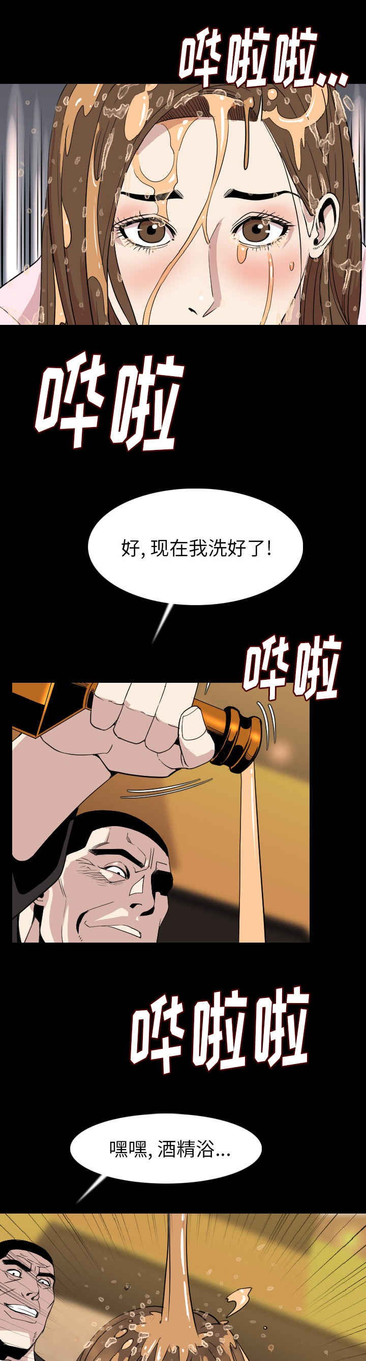 第36章：狗杂碎8