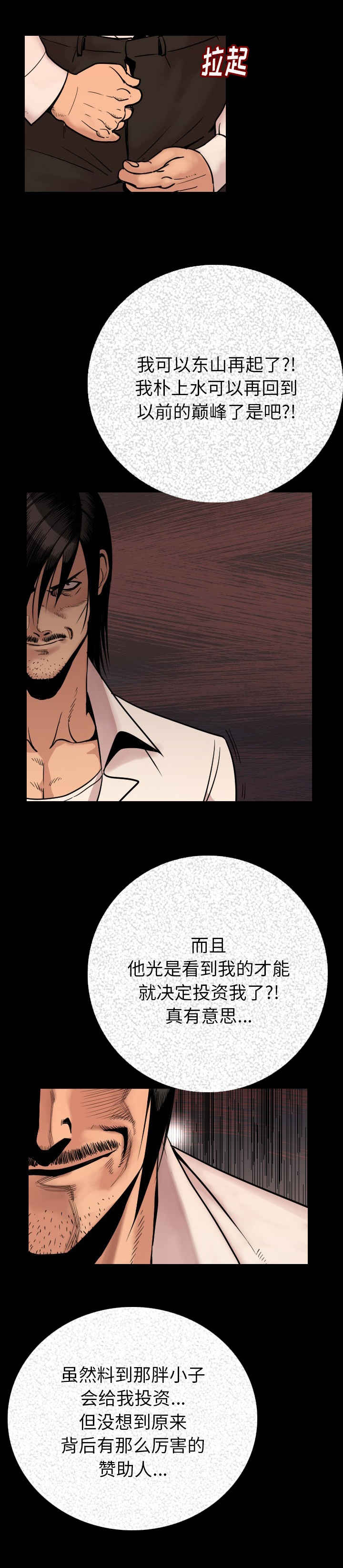 第4章：我来了13