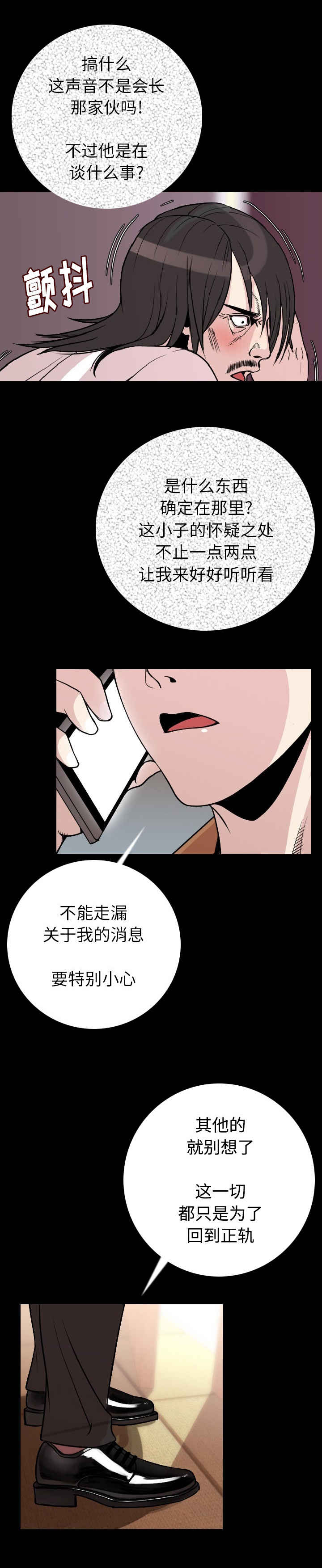 第18章：包下一整天4