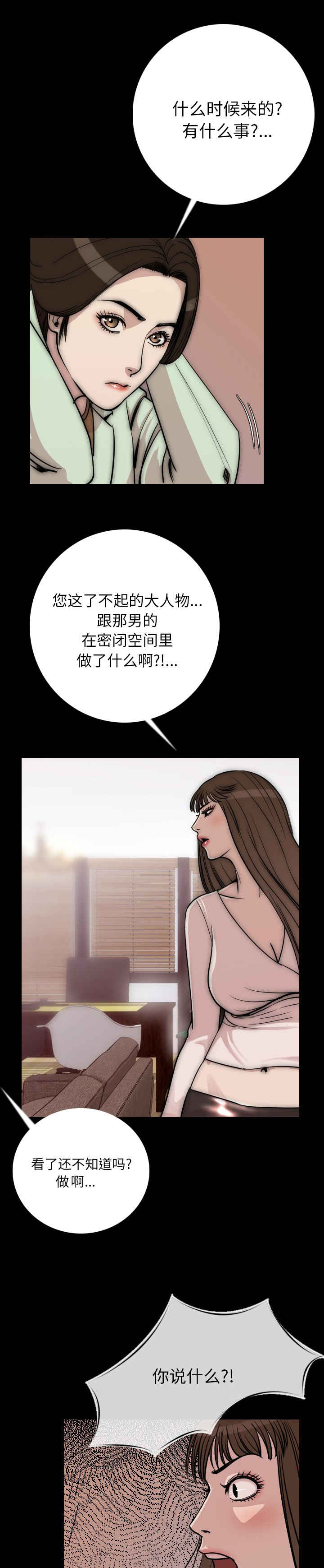 第11章：敲门声2