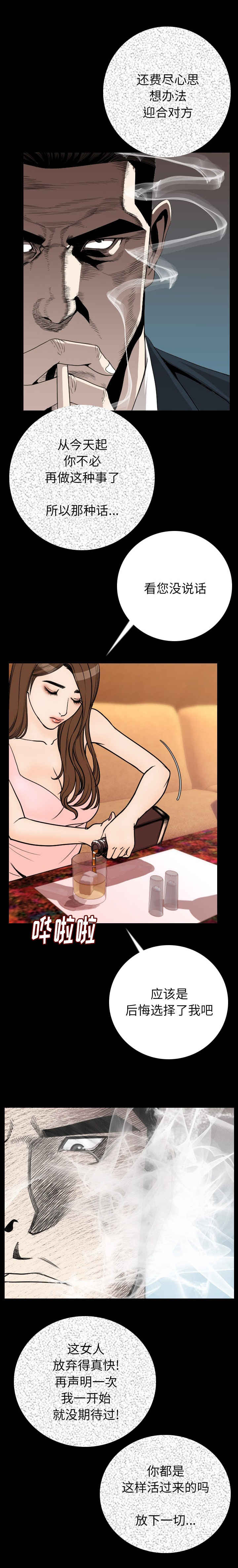 第19章：惊恐4