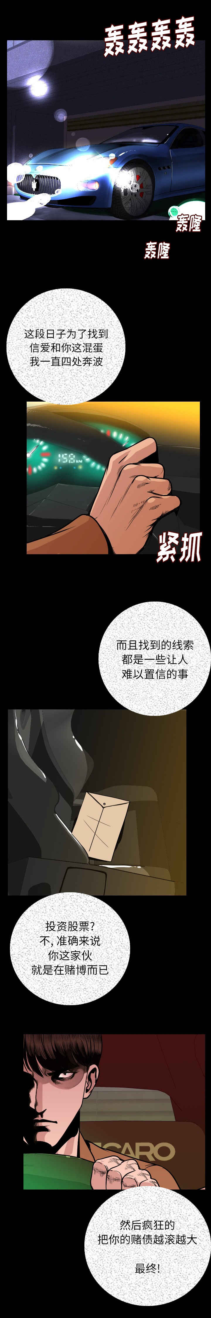第15章：索命7
