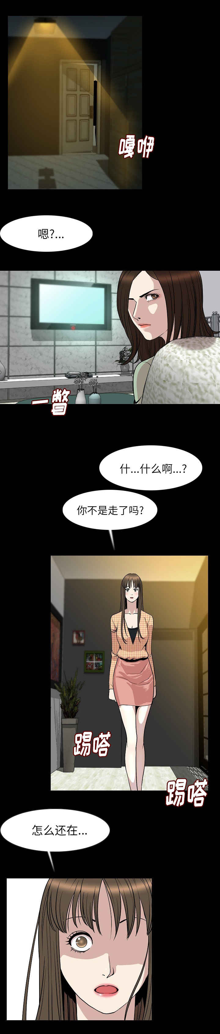 第39章：震惊1