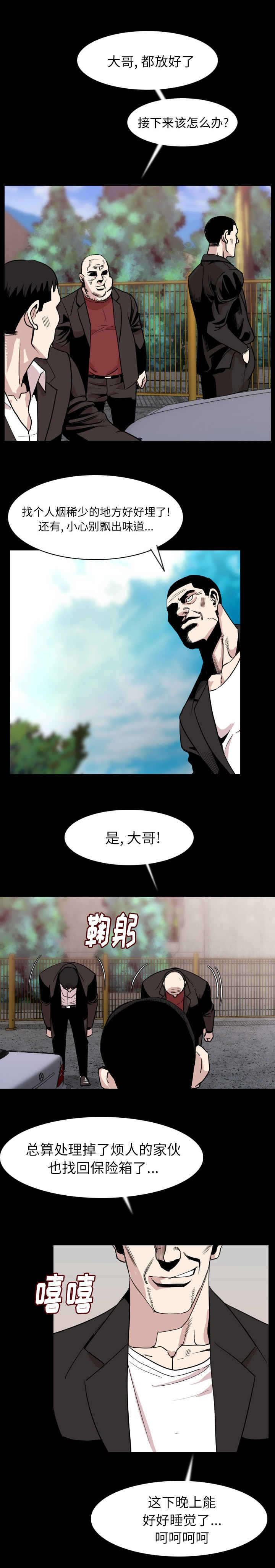 第33章：温柔一点5