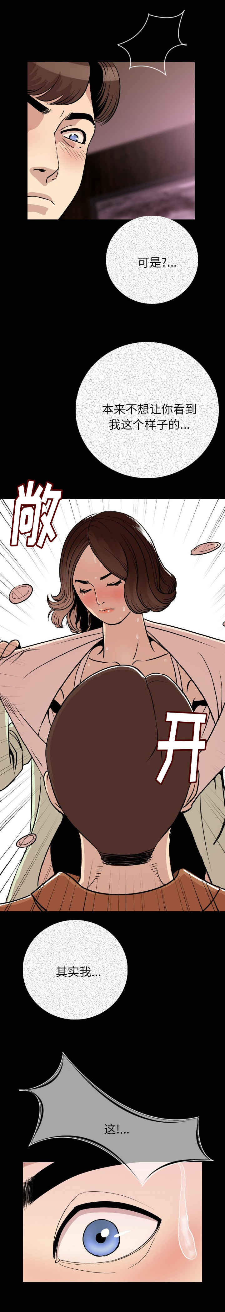 第8章：虐待8