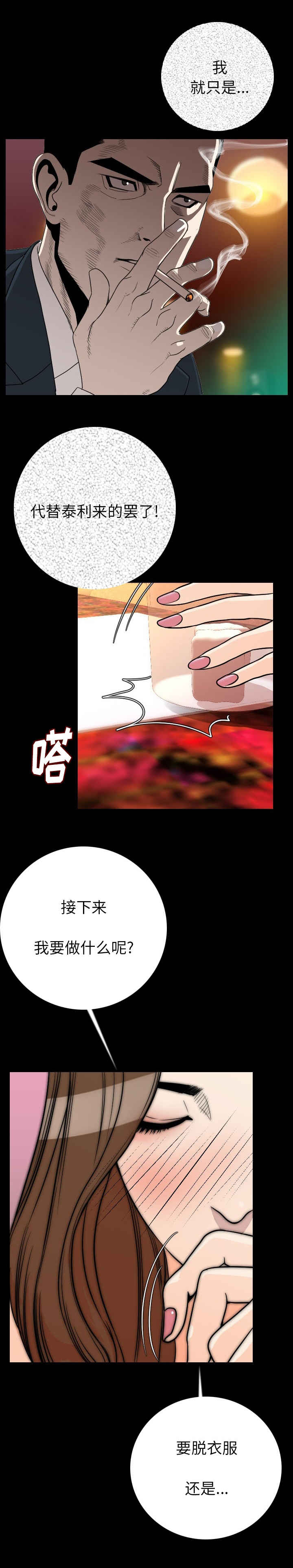 第19章：惊恐3