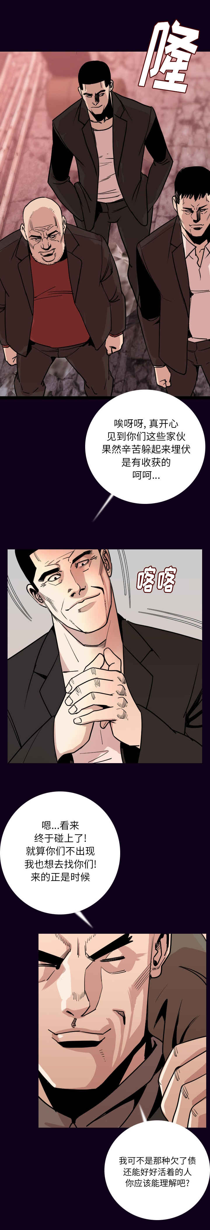 第27章：去死吧11