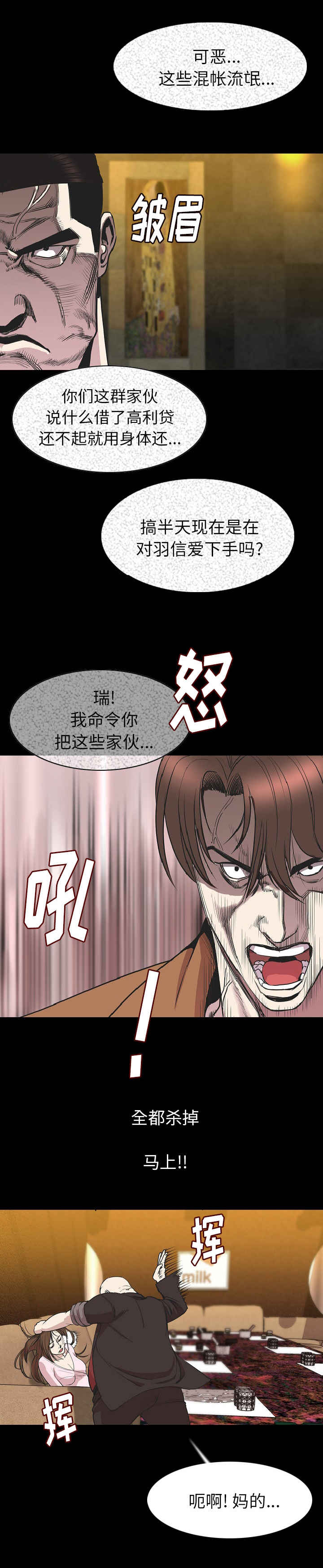 第40章：打架4