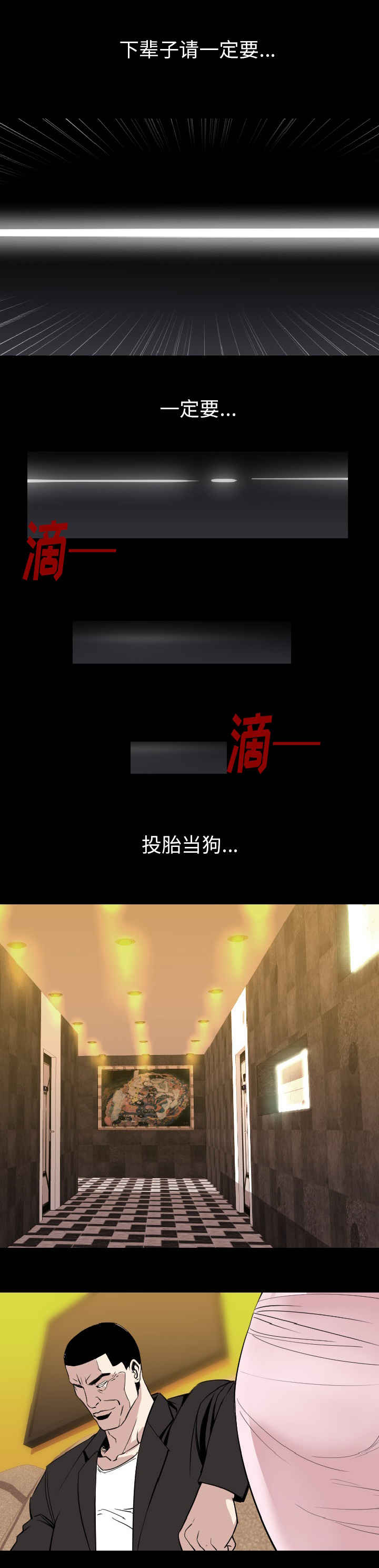 第36章：狗杂碎5