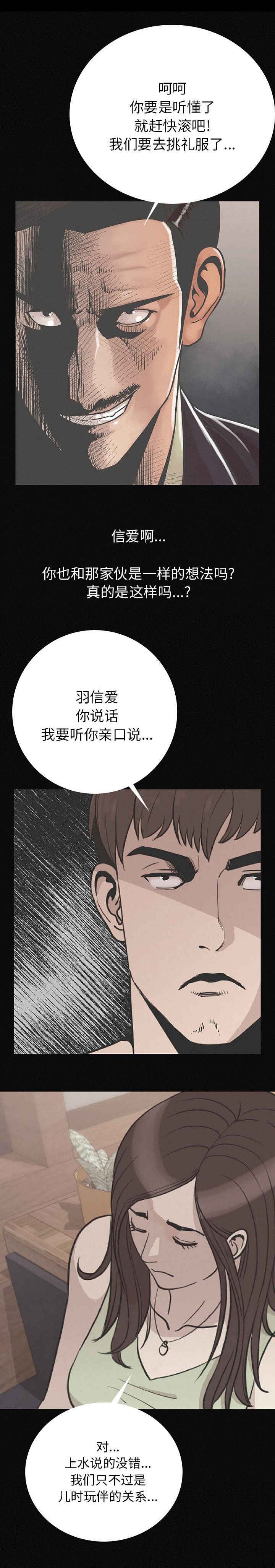 第3章：粗暴一点对待我4