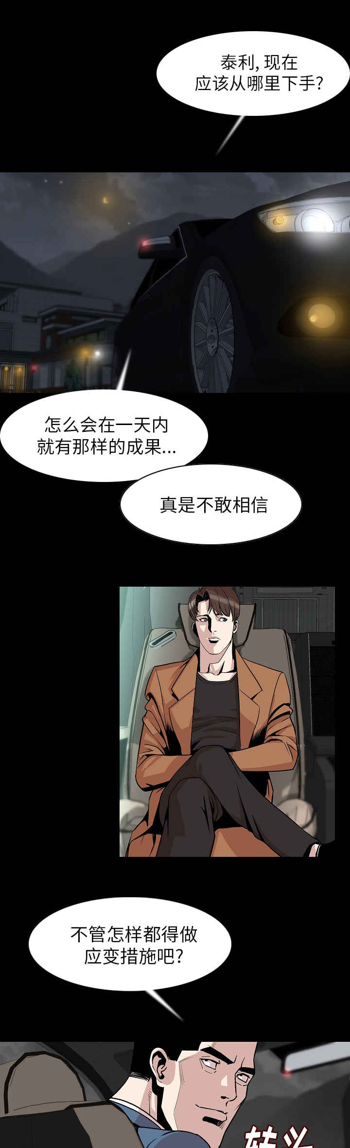 第38章：我们回家吧0