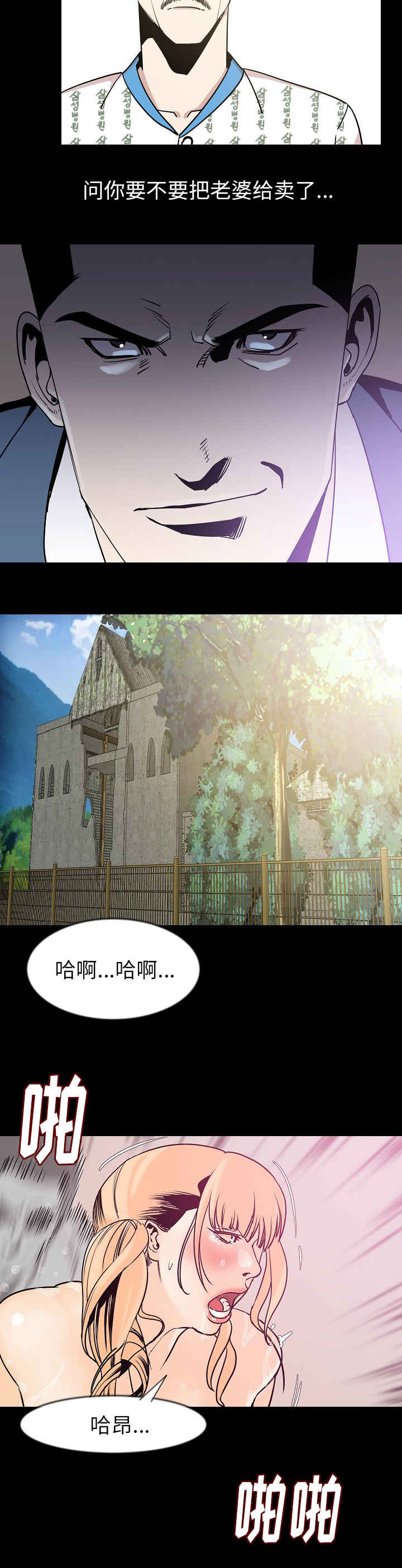 第44章：撞见6