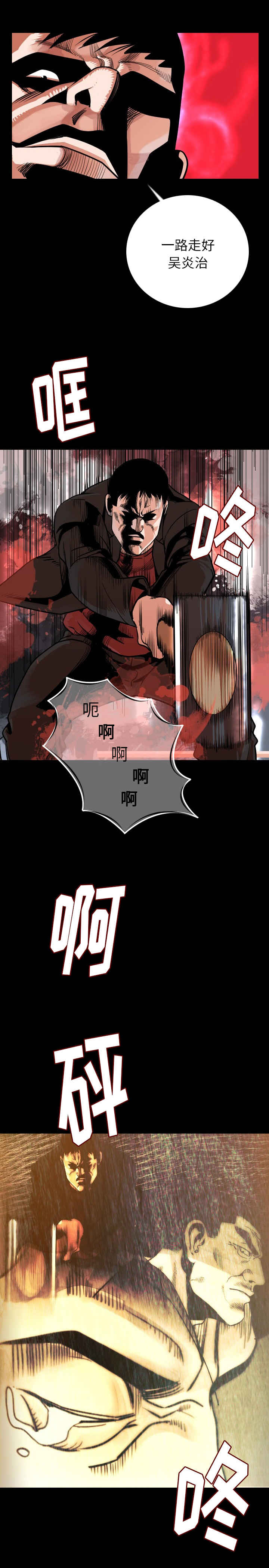第14章：闭上嘴8
