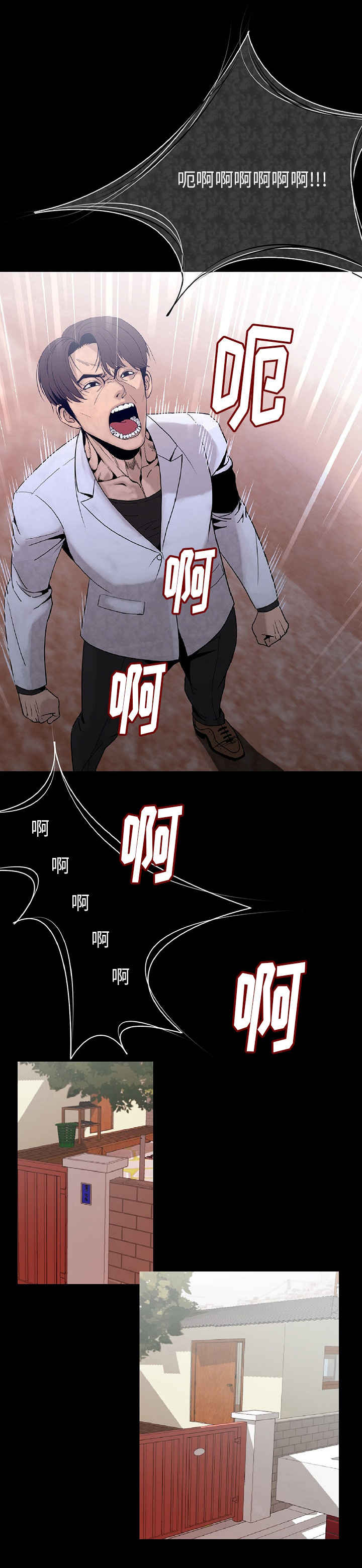 第2章：异声10