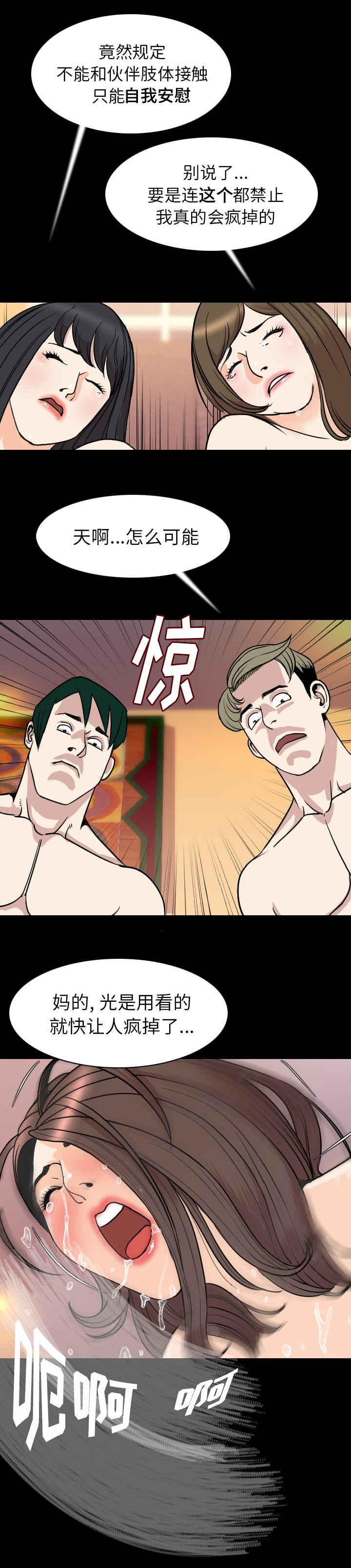 第32章：恼怒5