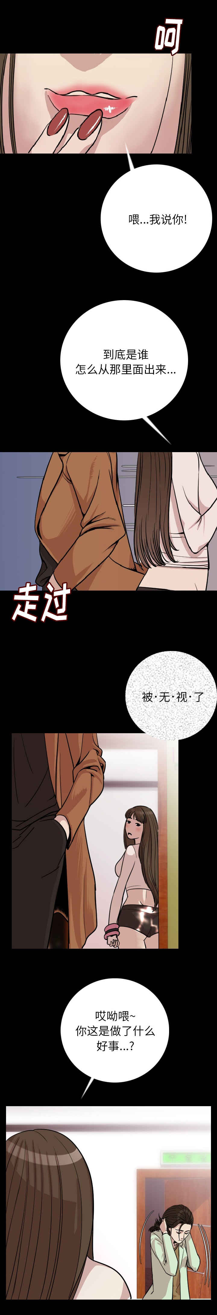 第11章：敲门声1