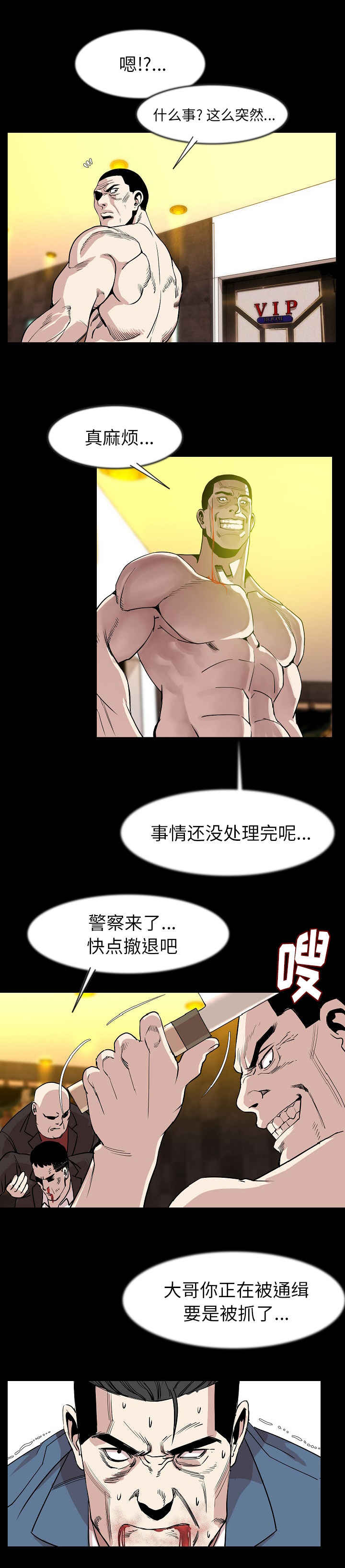 第43章：一路走好2