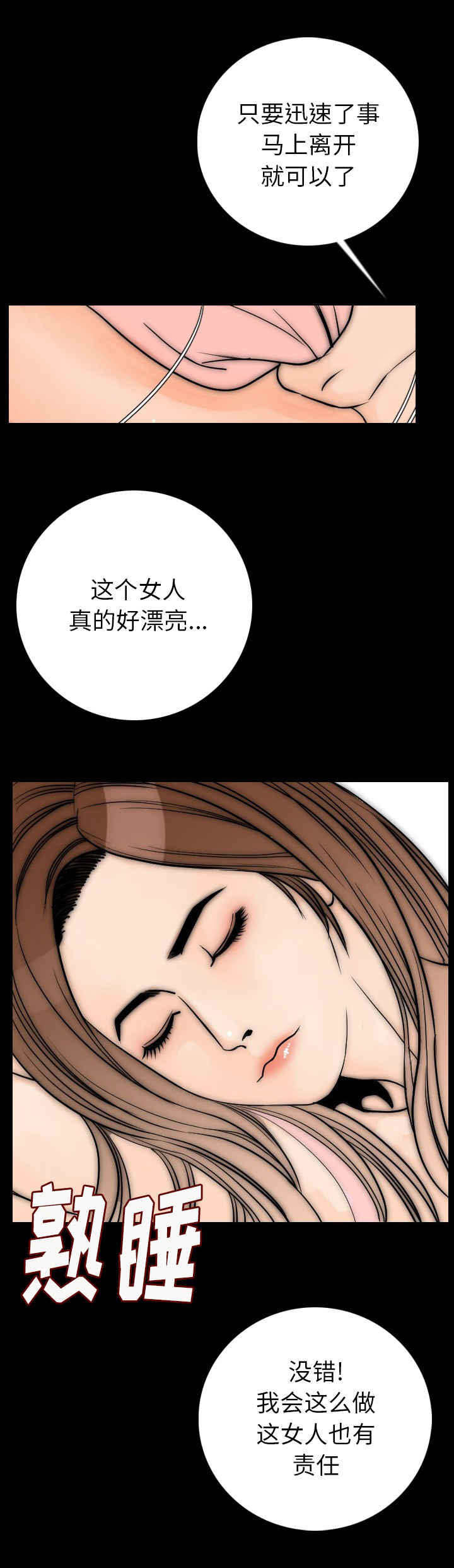 第24章：无法忍耐9