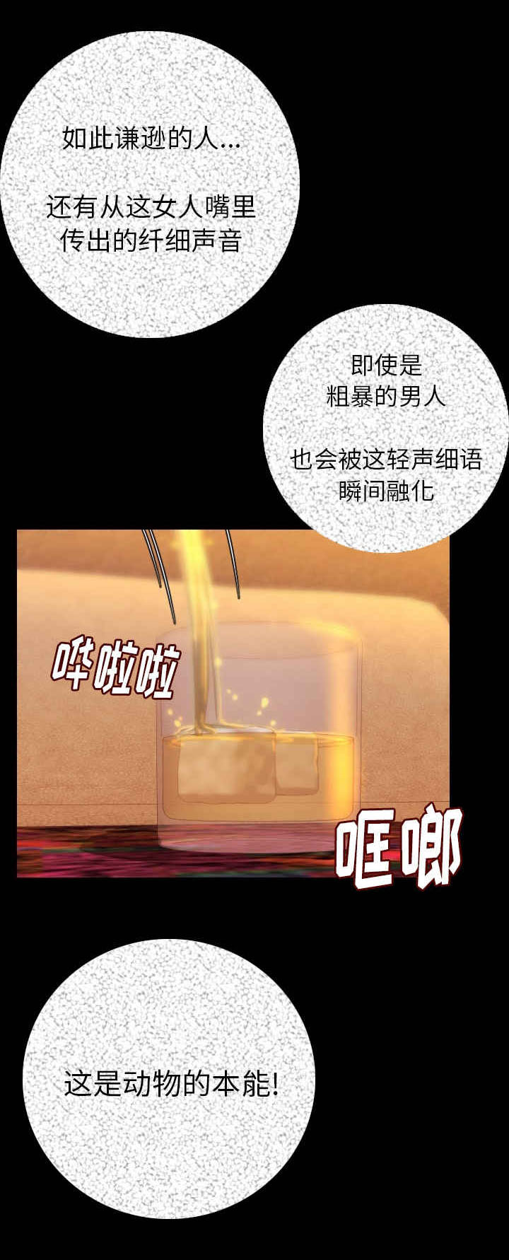 第19章：惊恐0
