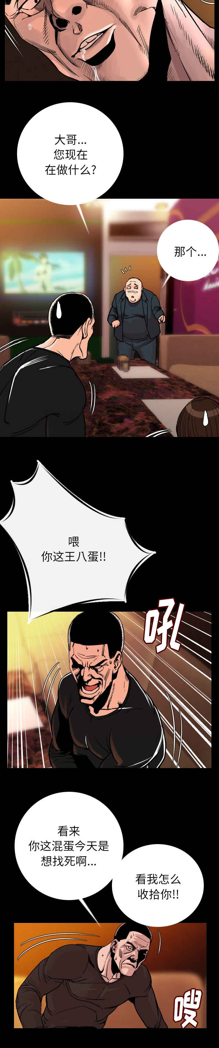第12章：陪你好好玩1